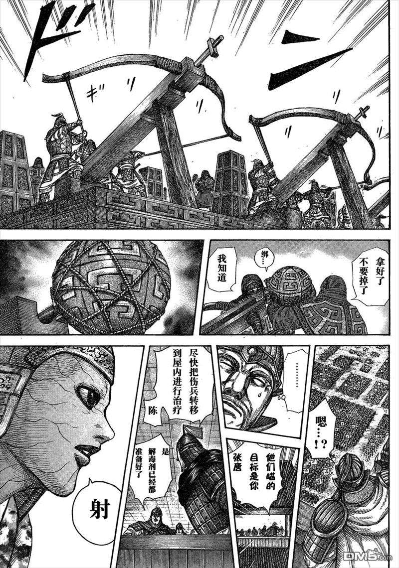 王者天下292话 韩的武器