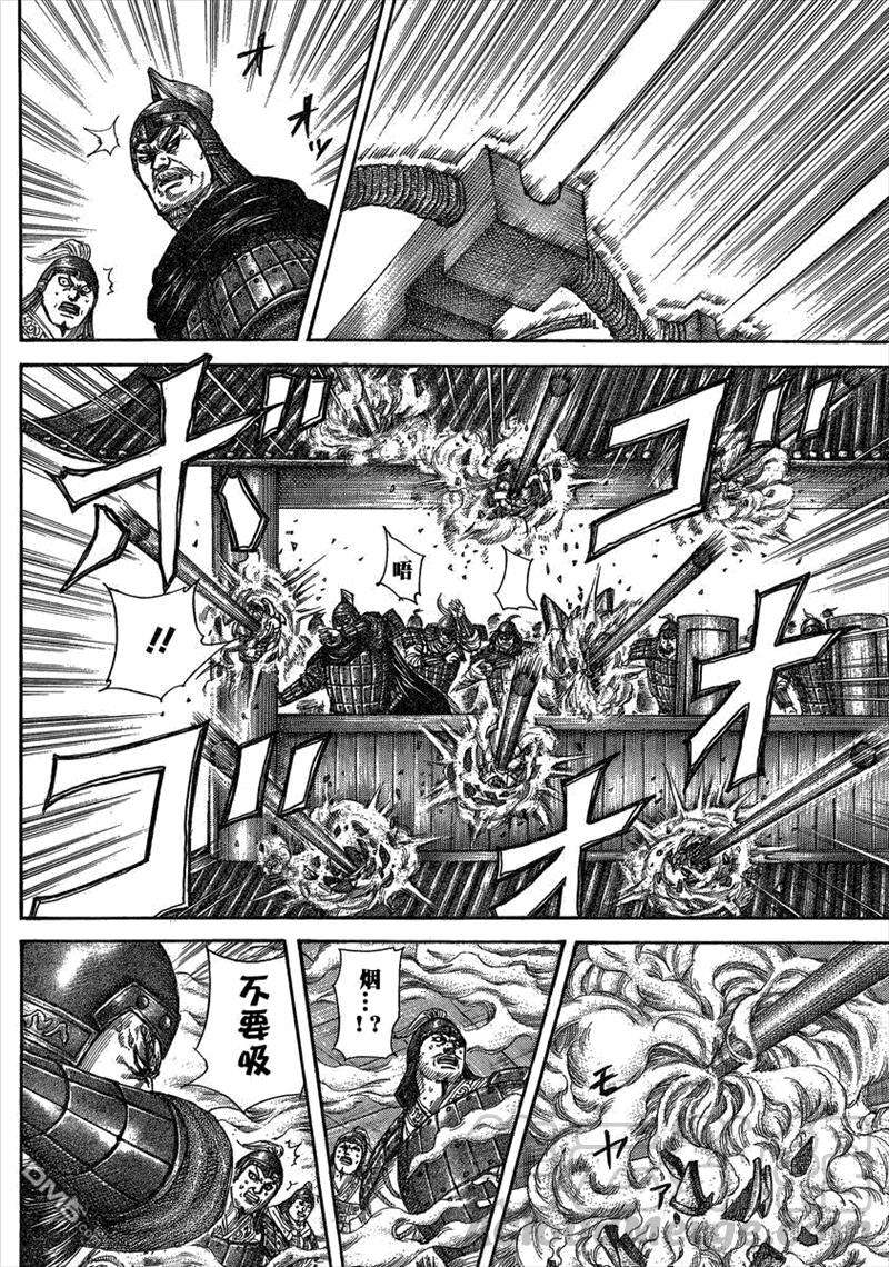 王者天下292话 韩的武器