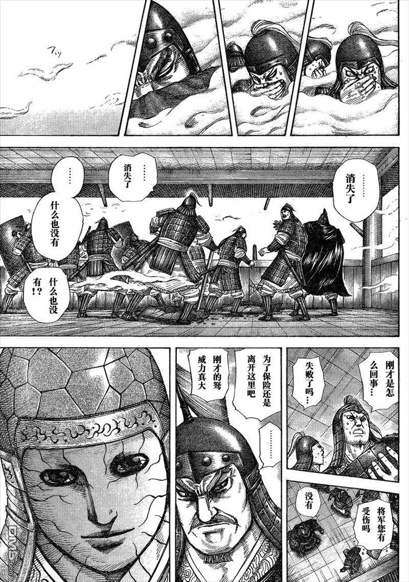 王者天下292话 韩的武器