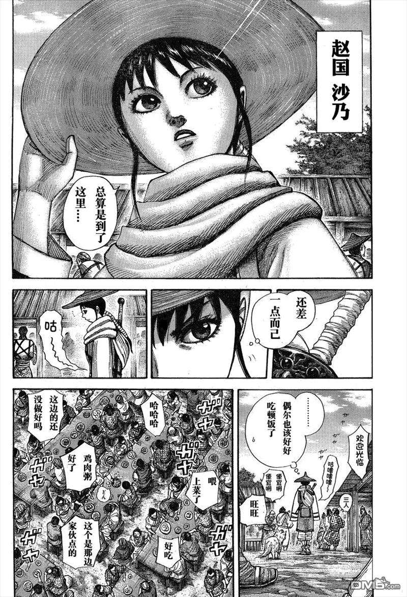 王者天下293话 短期战