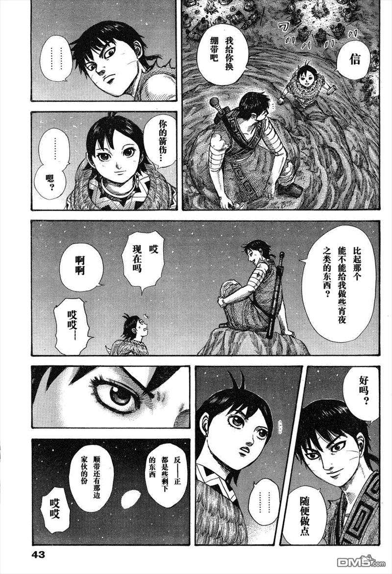 王者天下293话 短期战