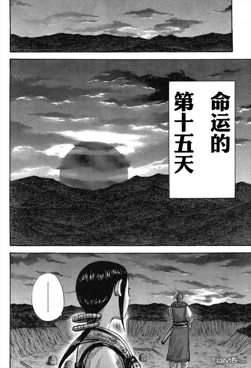 王者天下293话 短期战