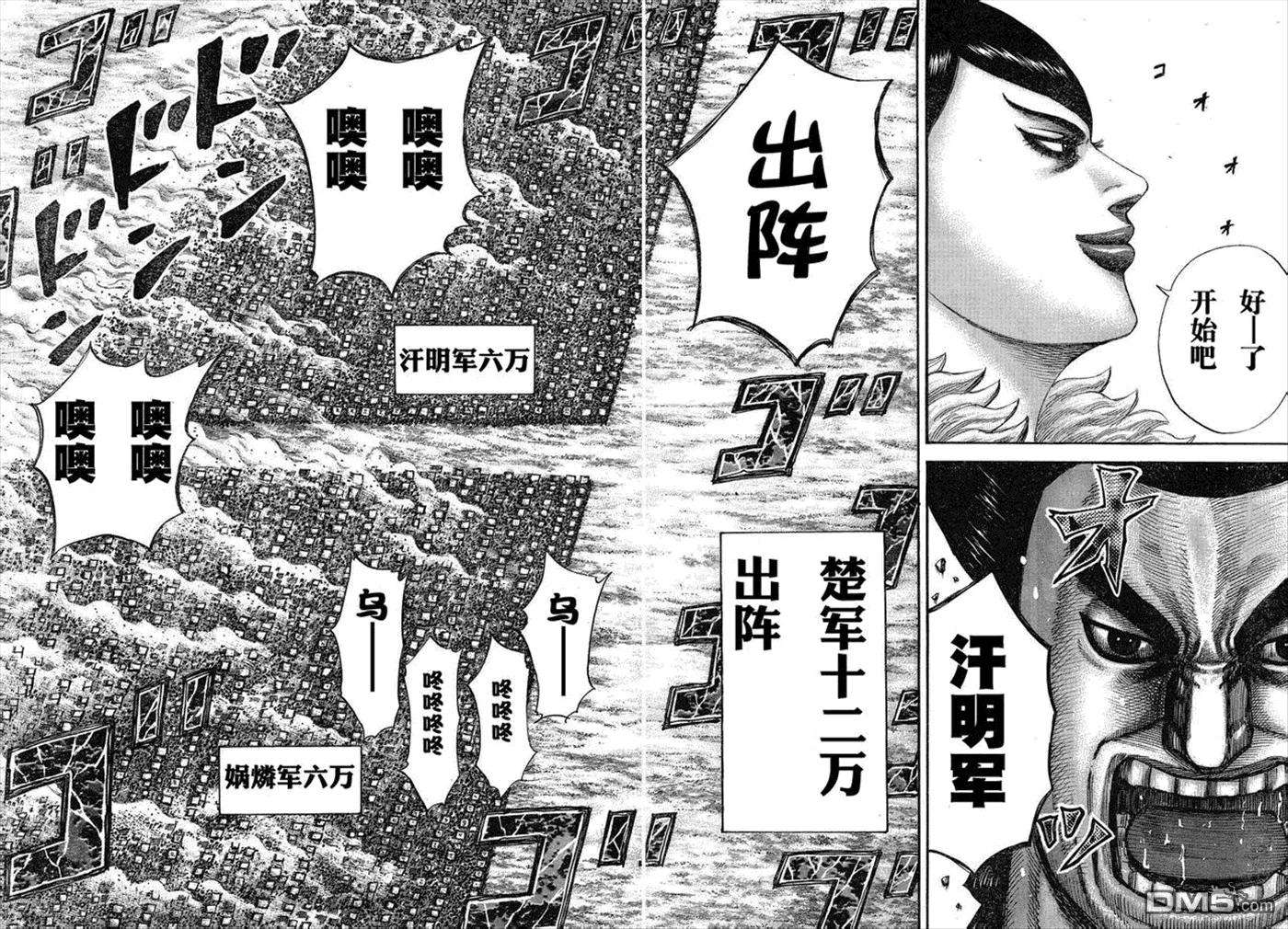 王者天下293话 短期战