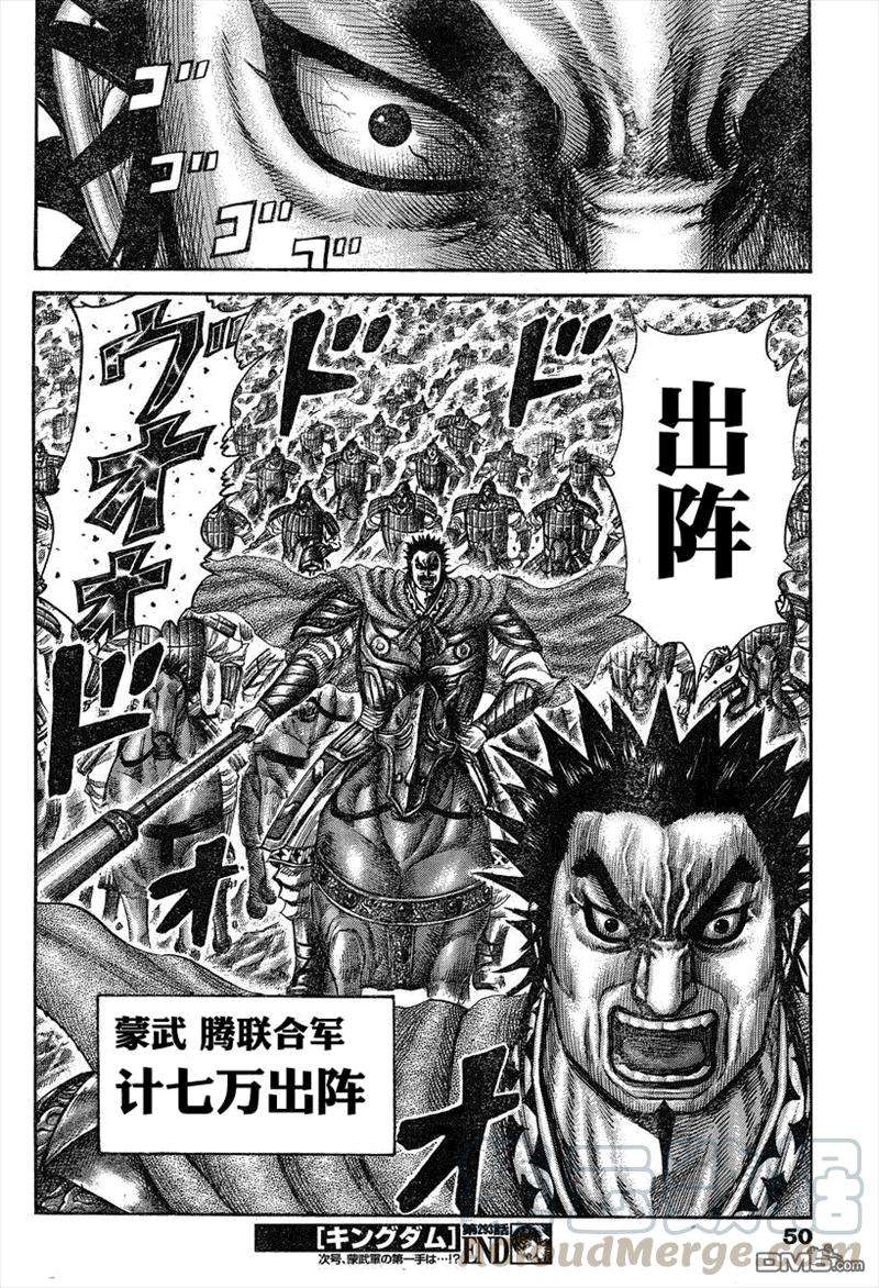 王者天下293话 短期战