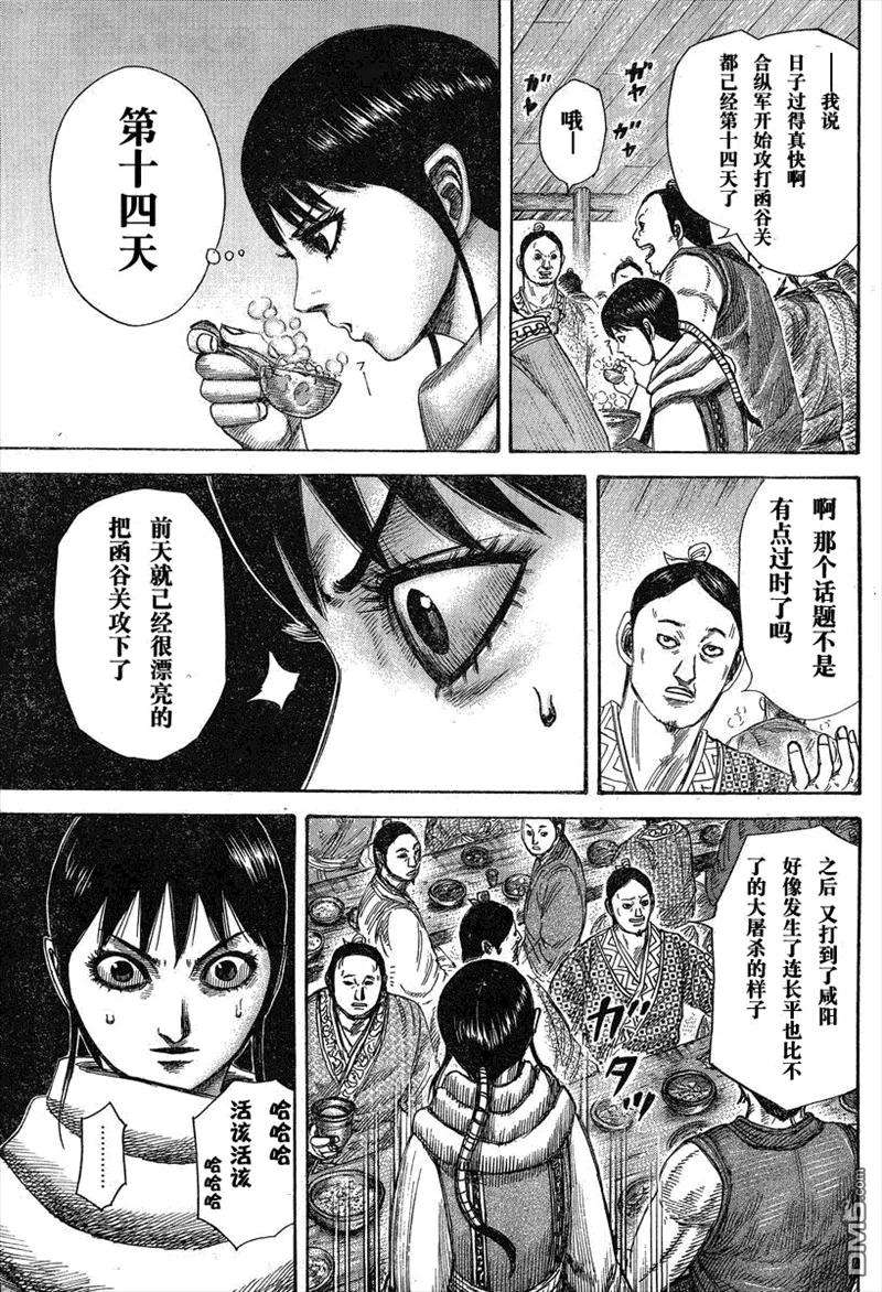 王者天下293话 短期战