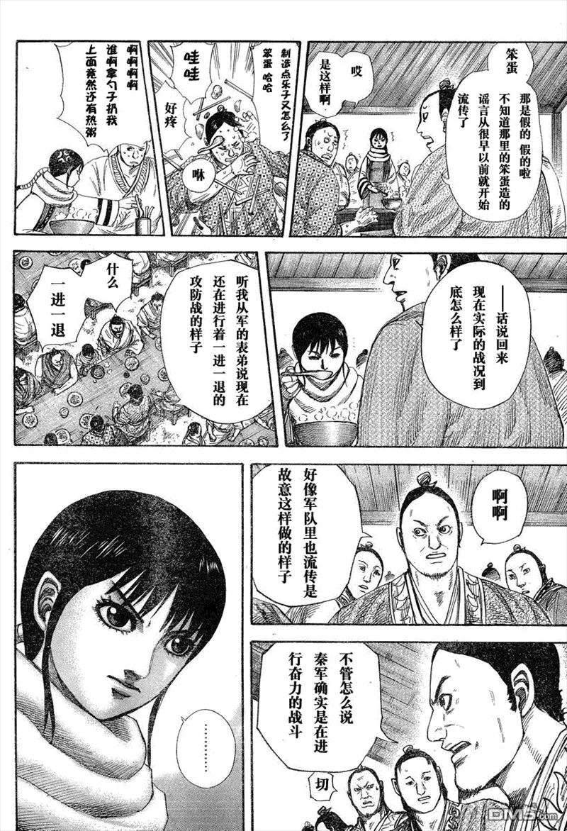 王者天下293话 短期战