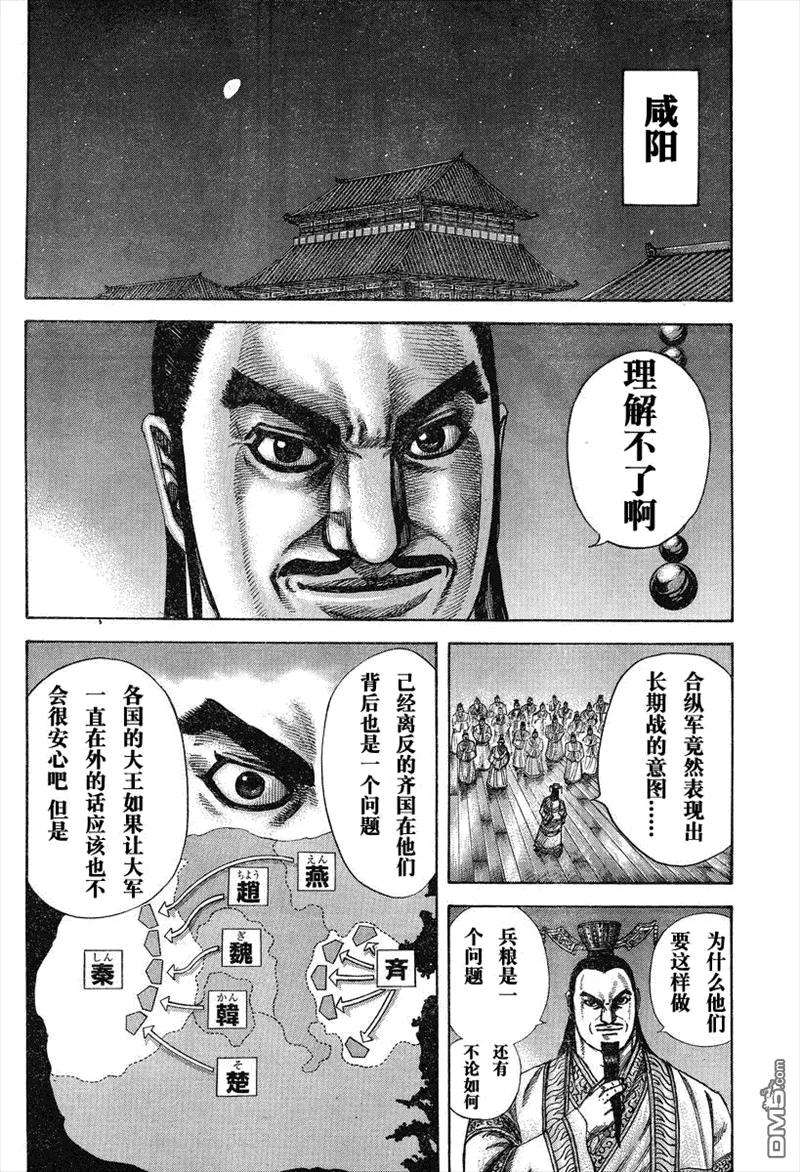 王者天下293话 短期战