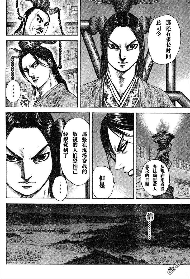 王者天下293话 短期战