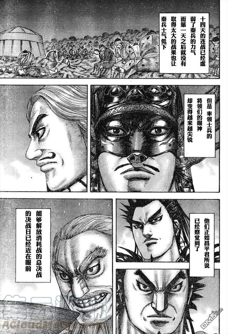 王者天下293话 短期战