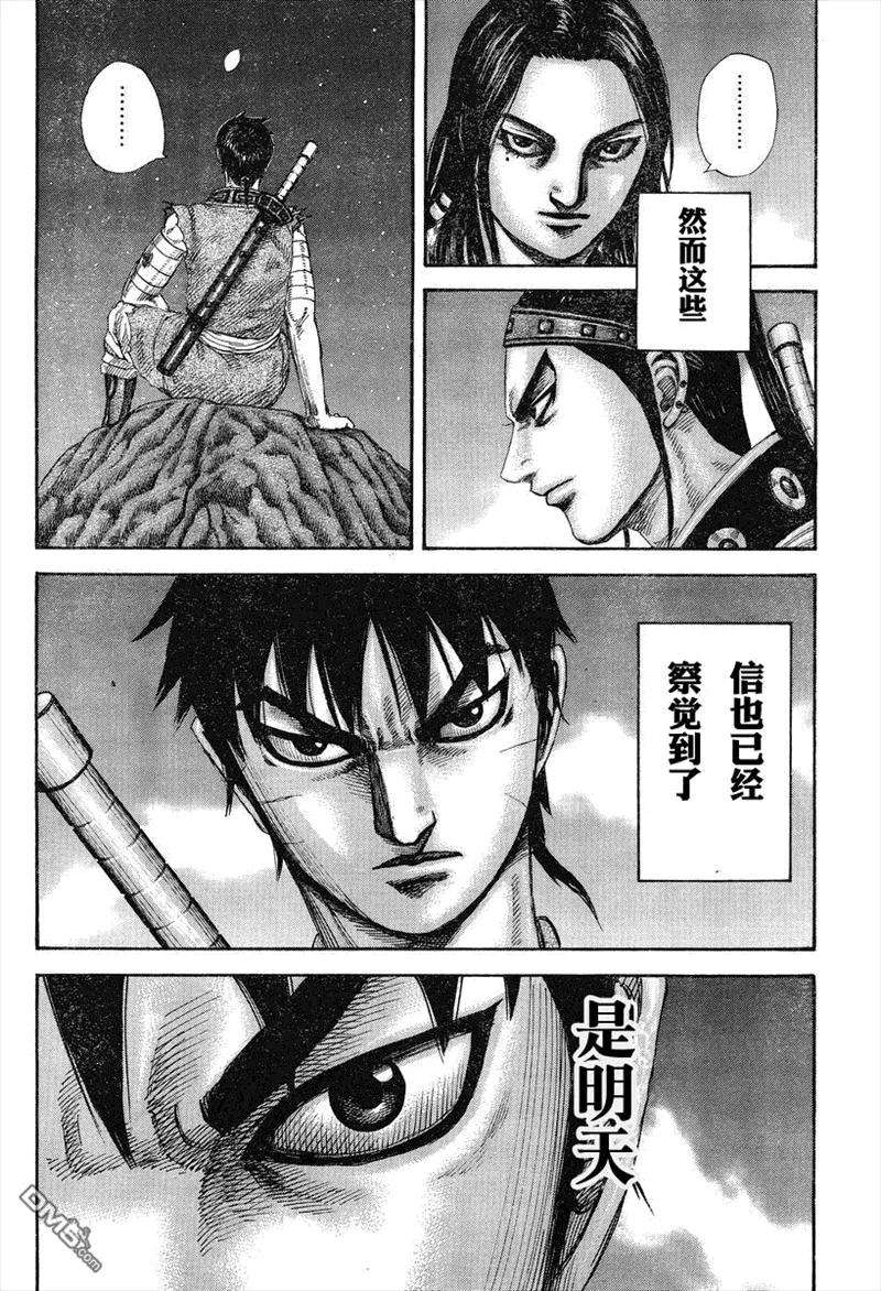 王者天下293话 短期战