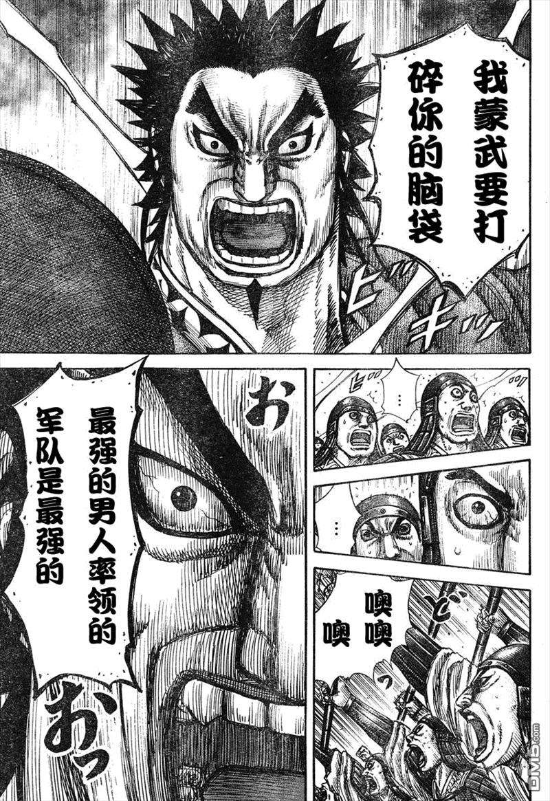 王者天下294话 蒙武的昭告