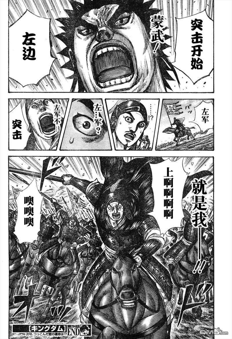 王者天下294话 蒙武的昭告