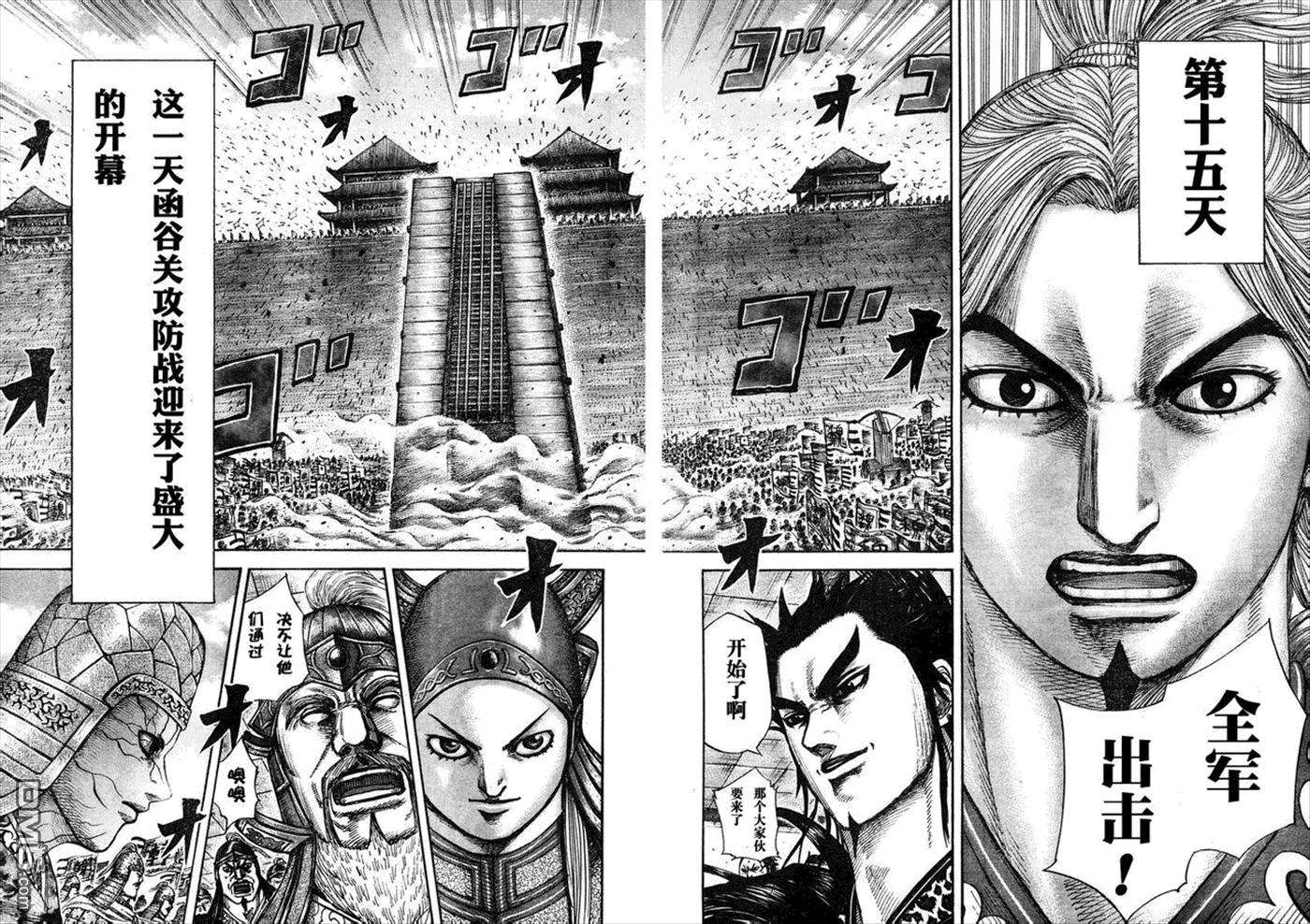 王者天下294话 蒙武的昭告