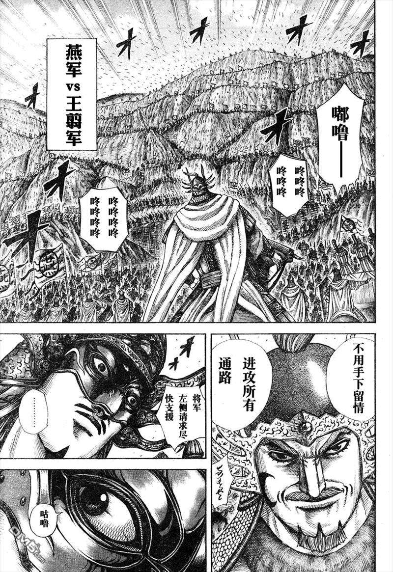 王者天下294话 蒙武的昭告