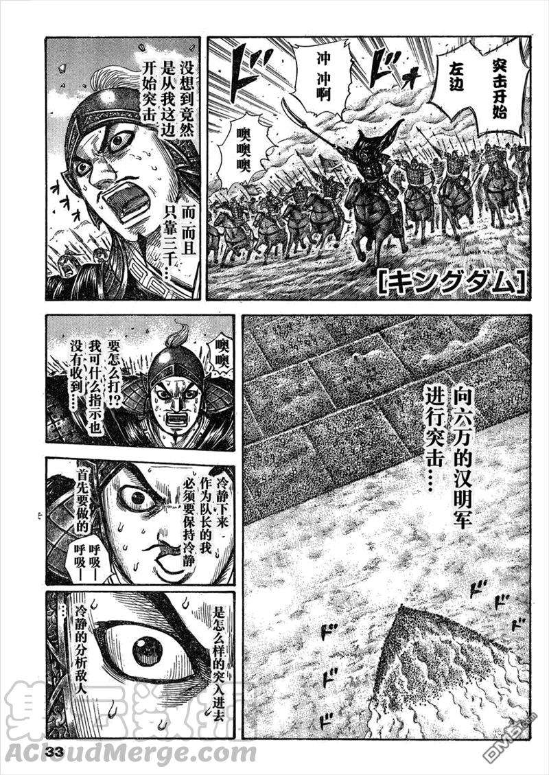 王者天下295话 新的姿态