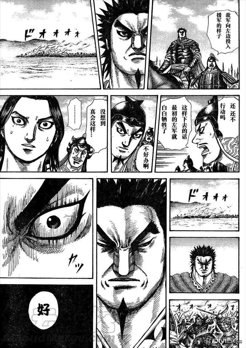 王者天下295话 新的姿态