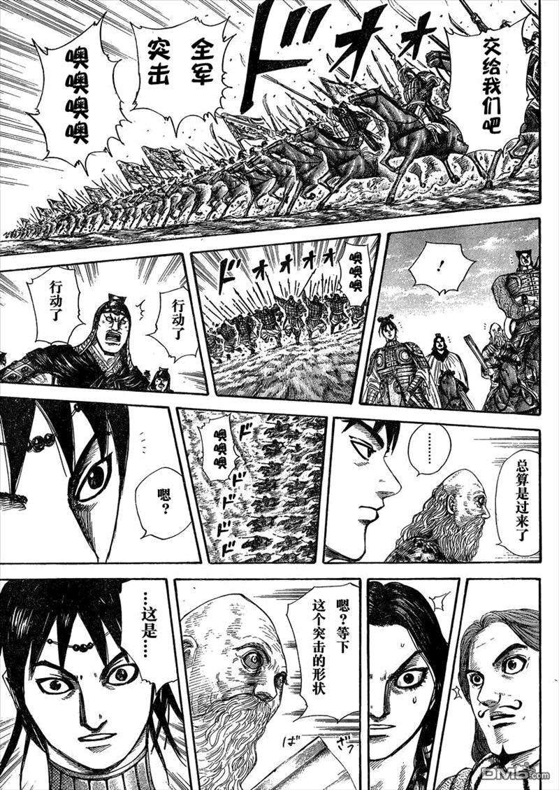 王者天下295话 新的姿态