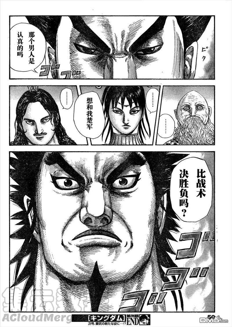 王者天下295话 新的姿态