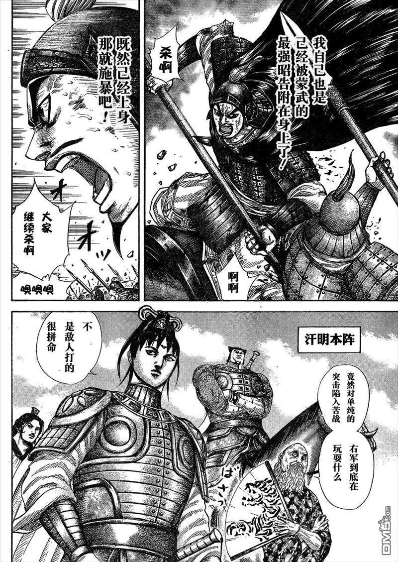 王者天下295话 新的姿态