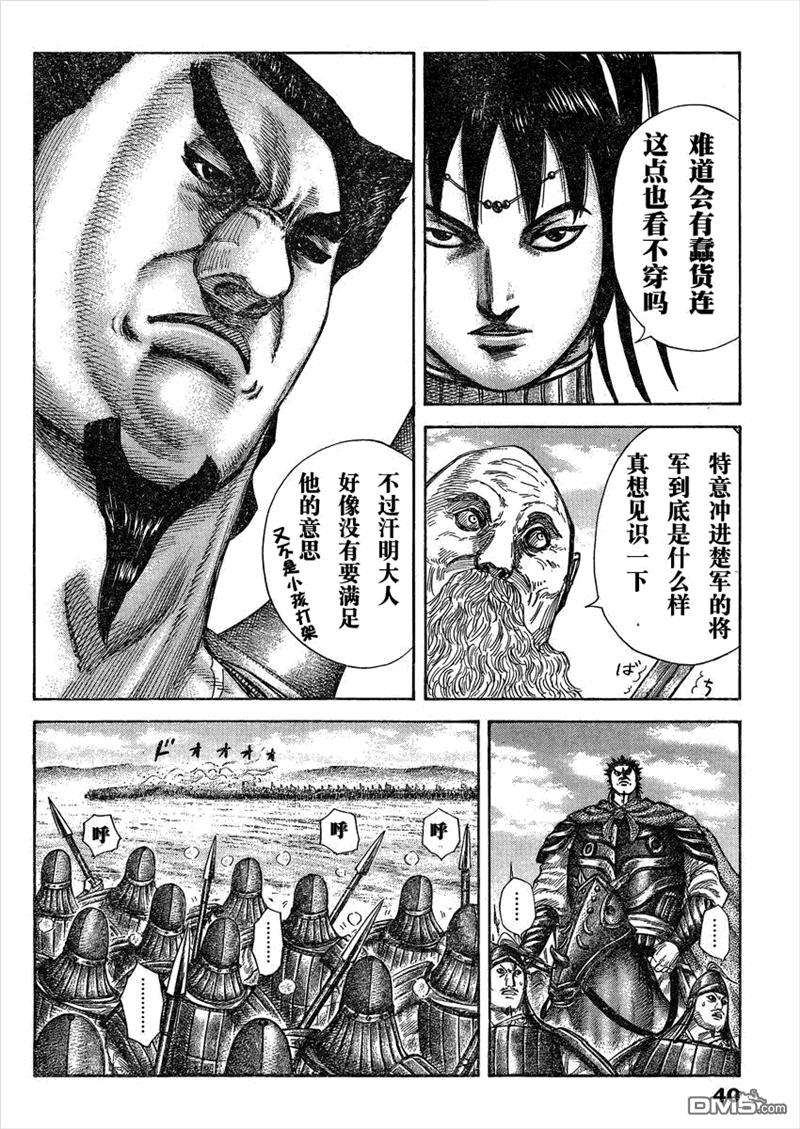 王者天下295话 新的姿态