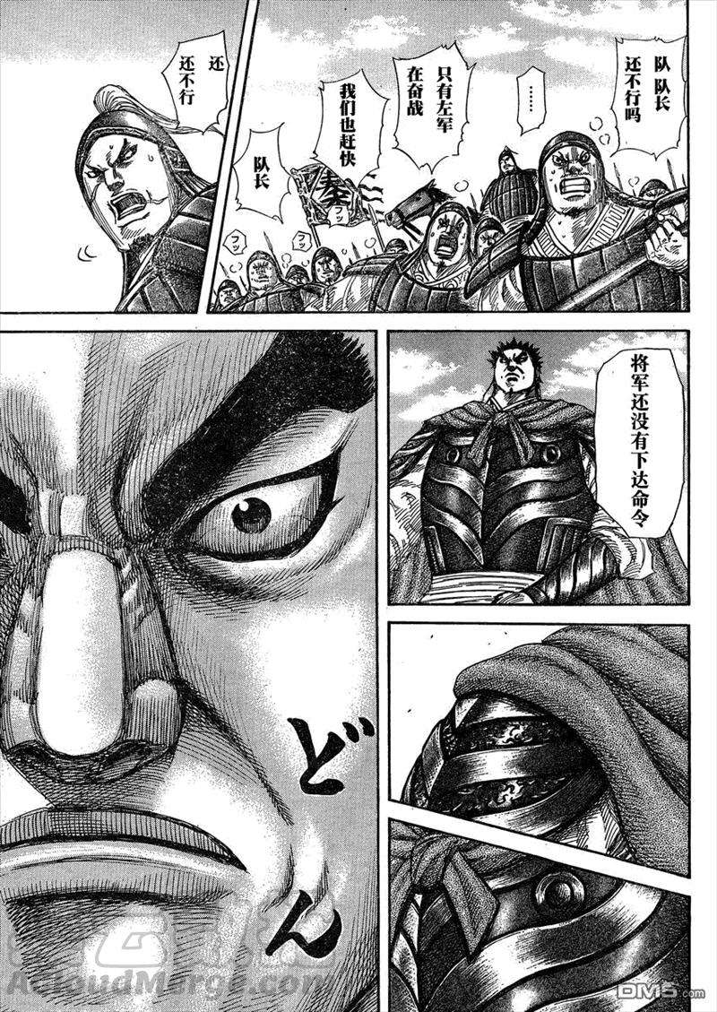 王者天下295话 新的姿态