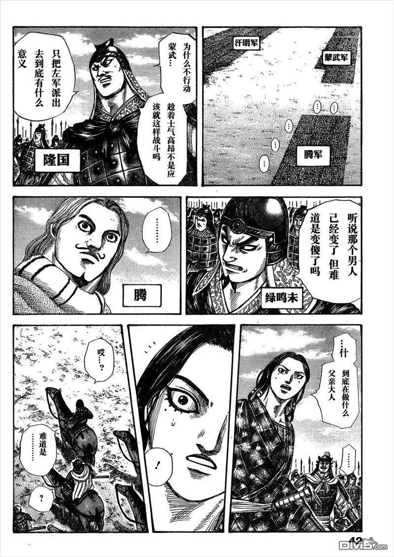 王者天下295话 新的姿态