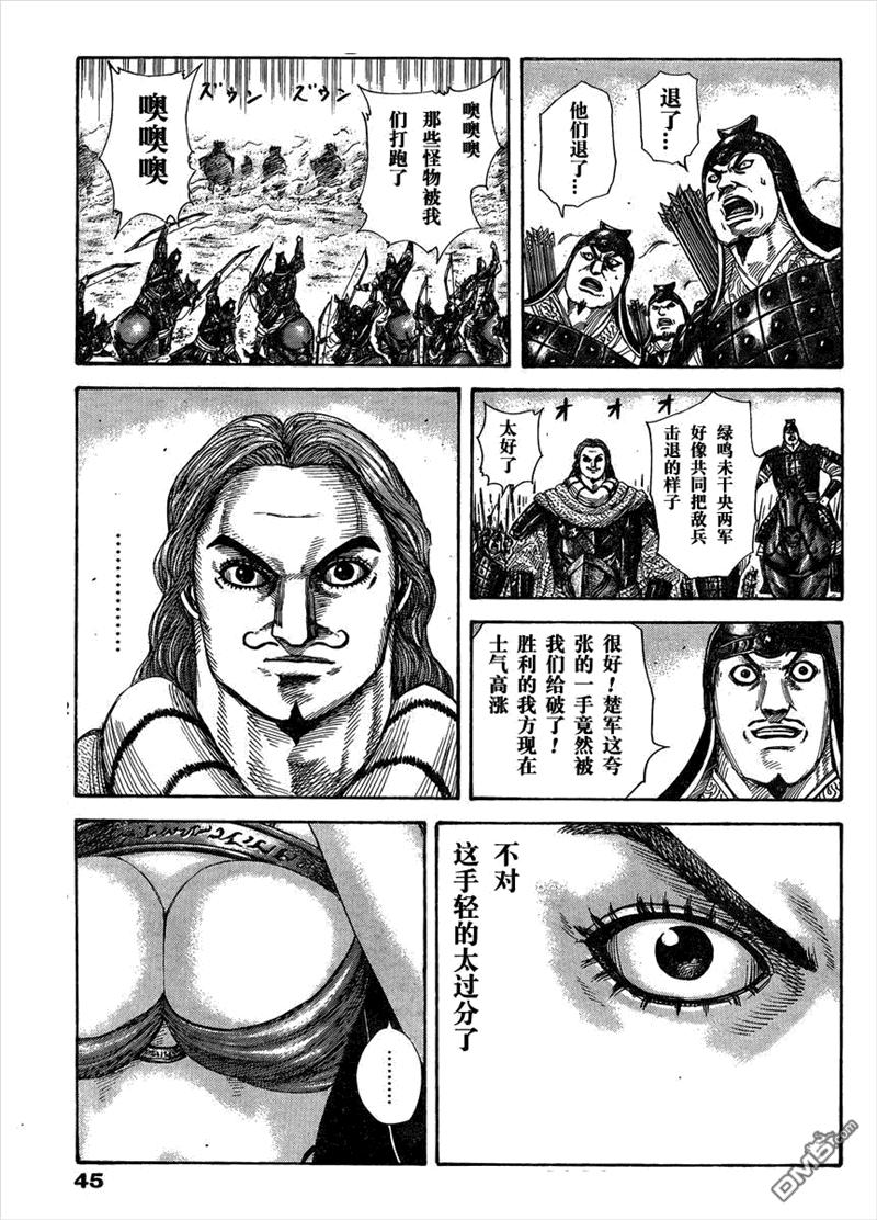 王者天下297话 战争的意义