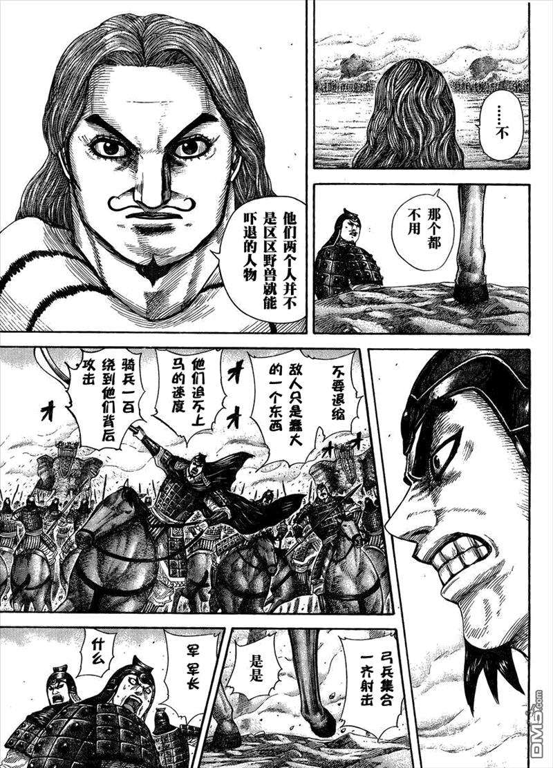 王者天下297话 战争的意义