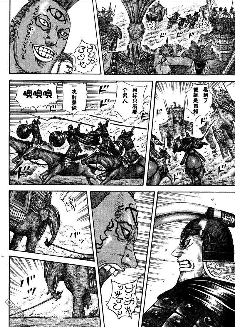 王者天下297话 战争的意义