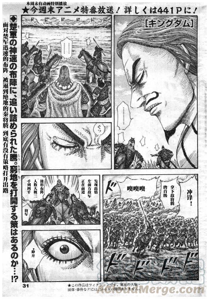 王者天下298话 绝地的奋斗