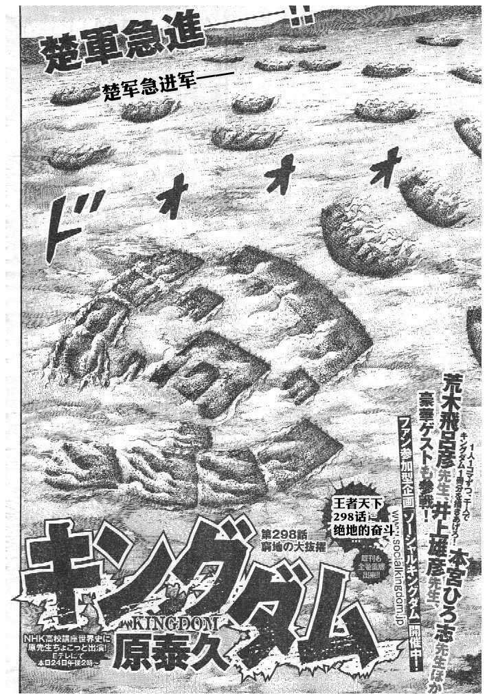 王者天下298话 绝地的奋斗