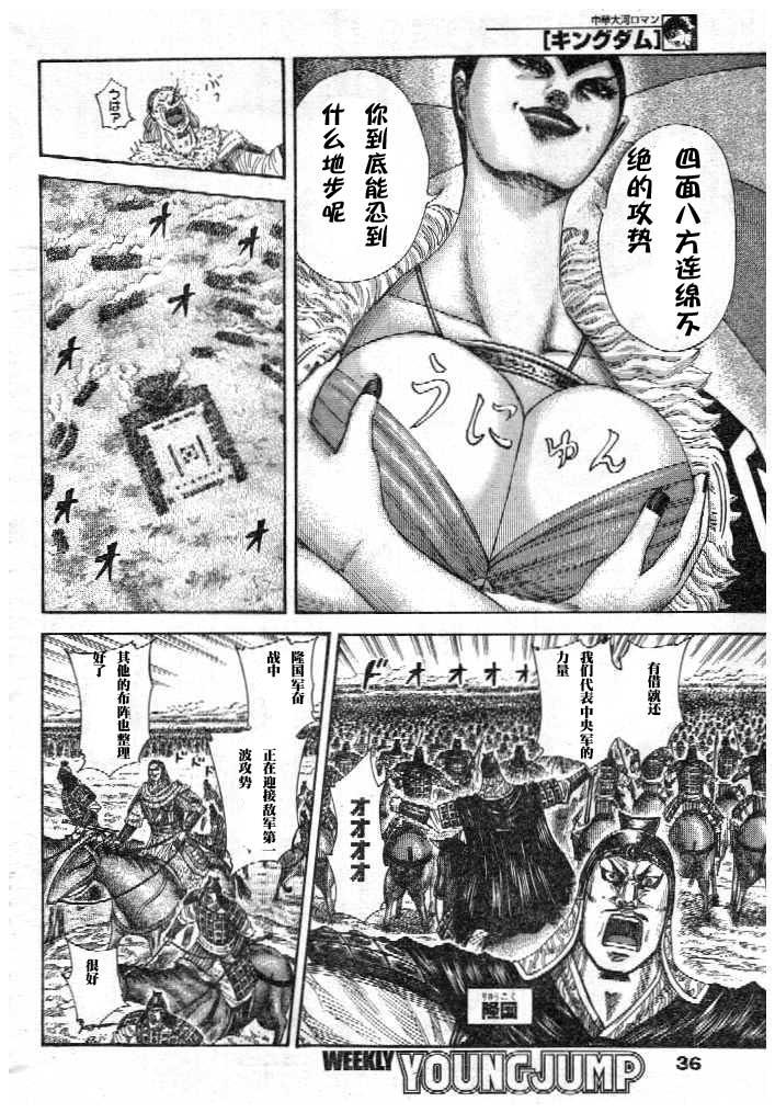 王者天下298话 绝地的奋斗