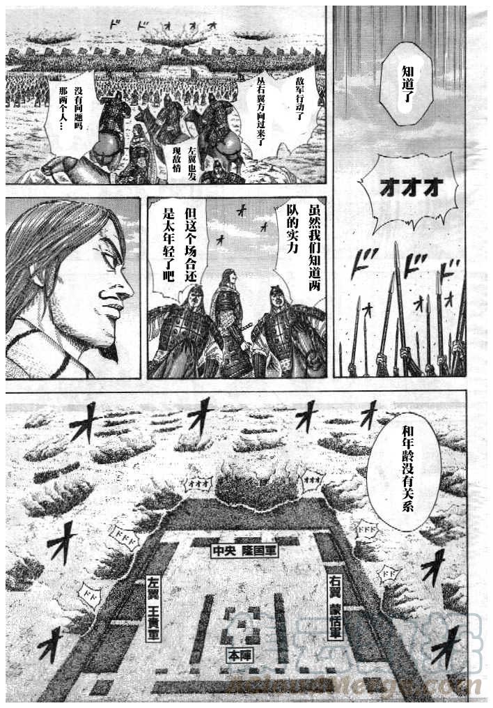 王者天下298话 绝地的奋斗