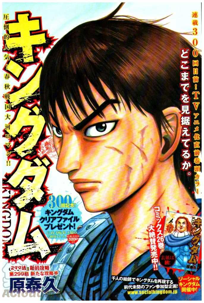 王者天下299话 新的攻略