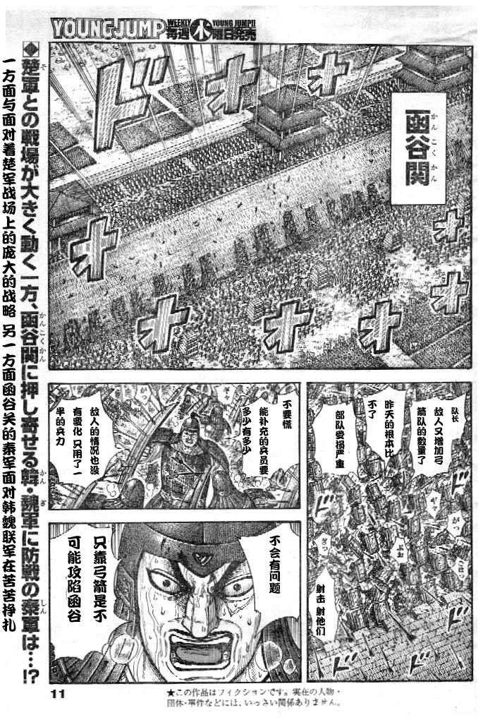 王者天下299话 新的攻略