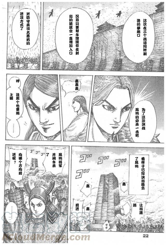 王者天下299话 新的攻略