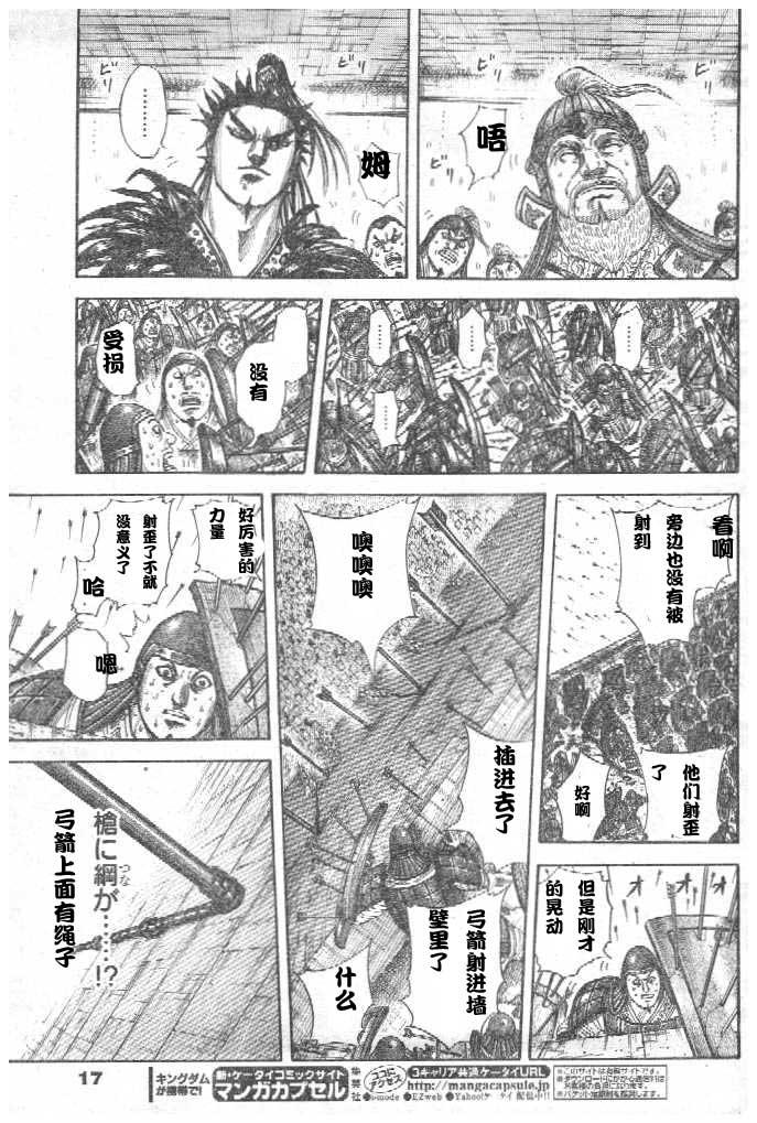 王者天下299话 新的攻略