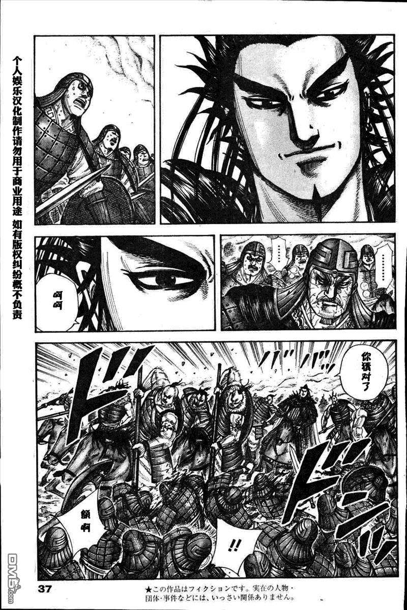 王者天下301话 敌人的海洋