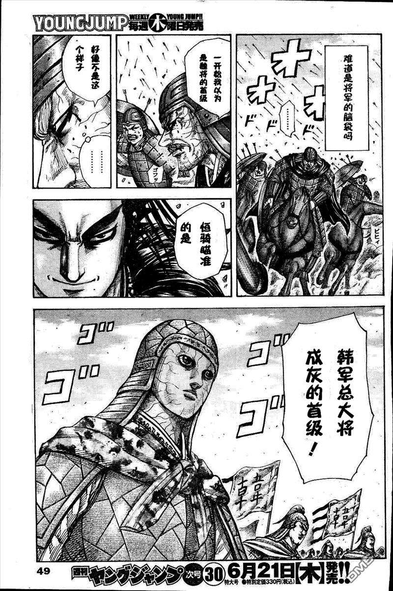 王者天下301话 敌人的海洋