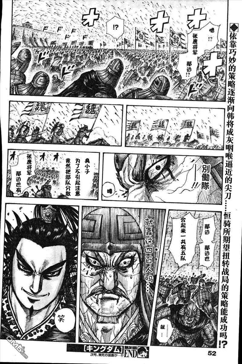 王者天下301话 敌人的海洋