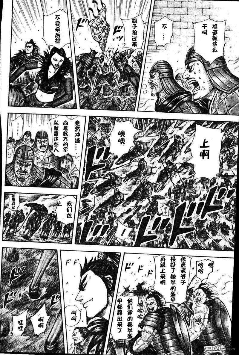 王者天下301话 敌人的海洋