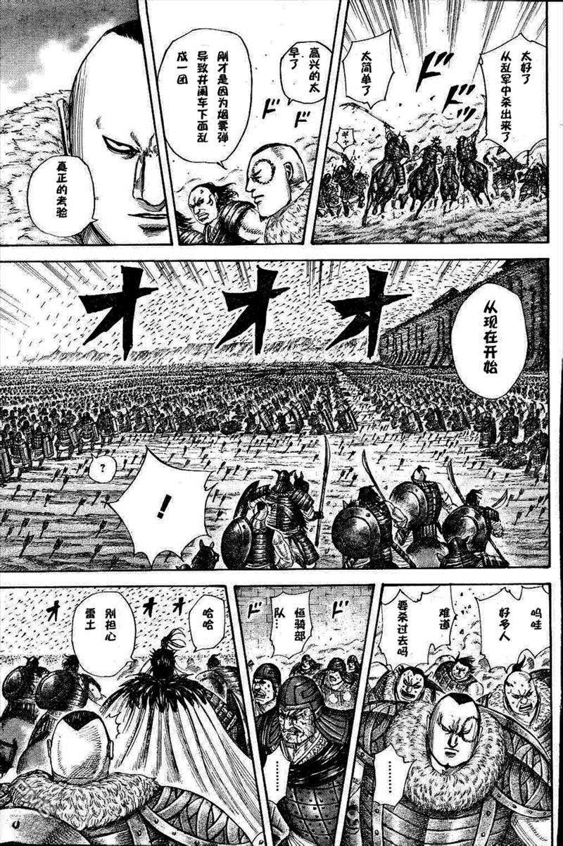 王者天下301话 敌人的海洋