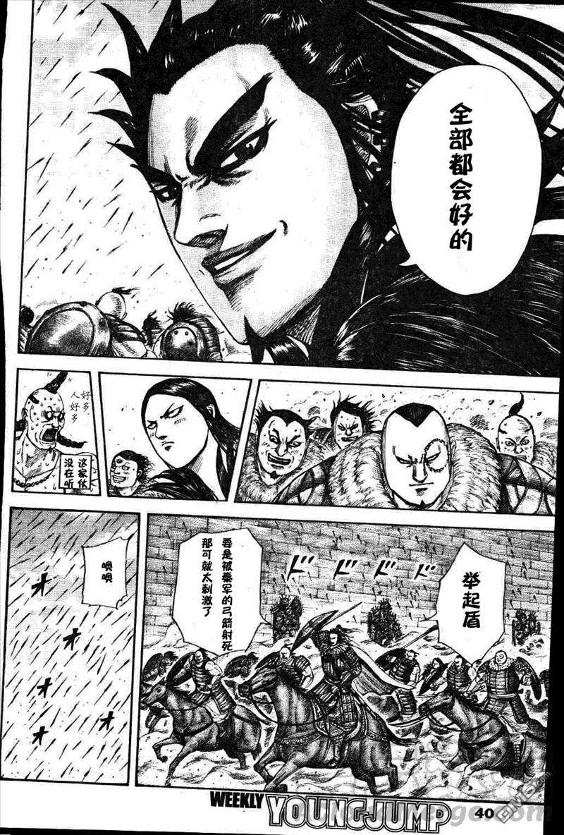 王者天下301话 敌人的海洋