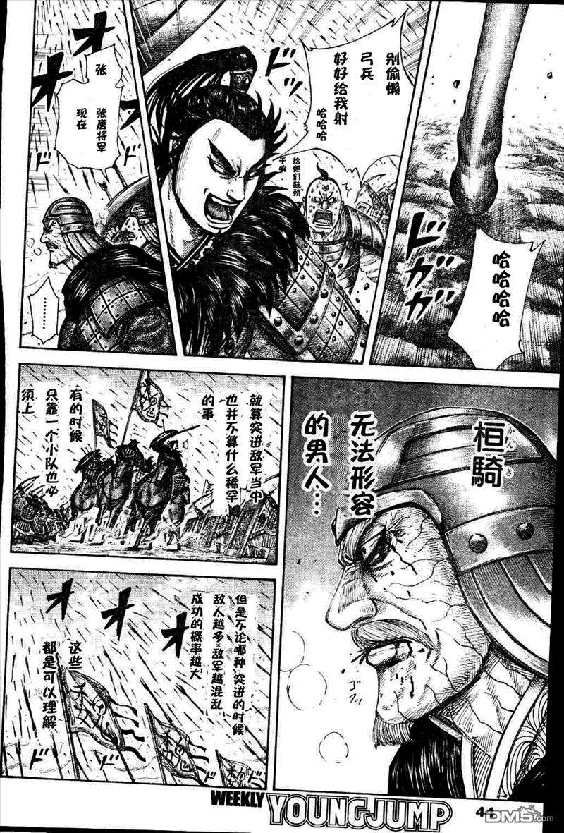 王者天下301话 敌人的海洋