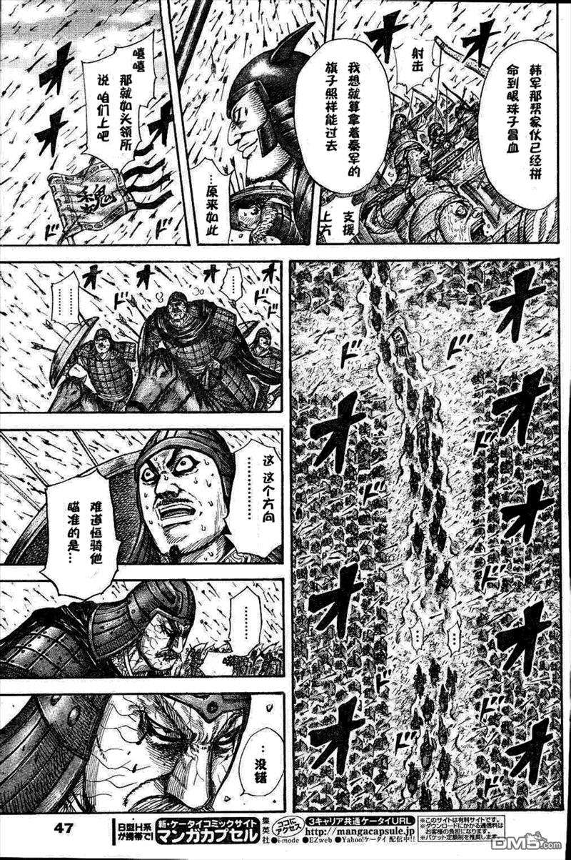 王者天下301话 敌人的海洋