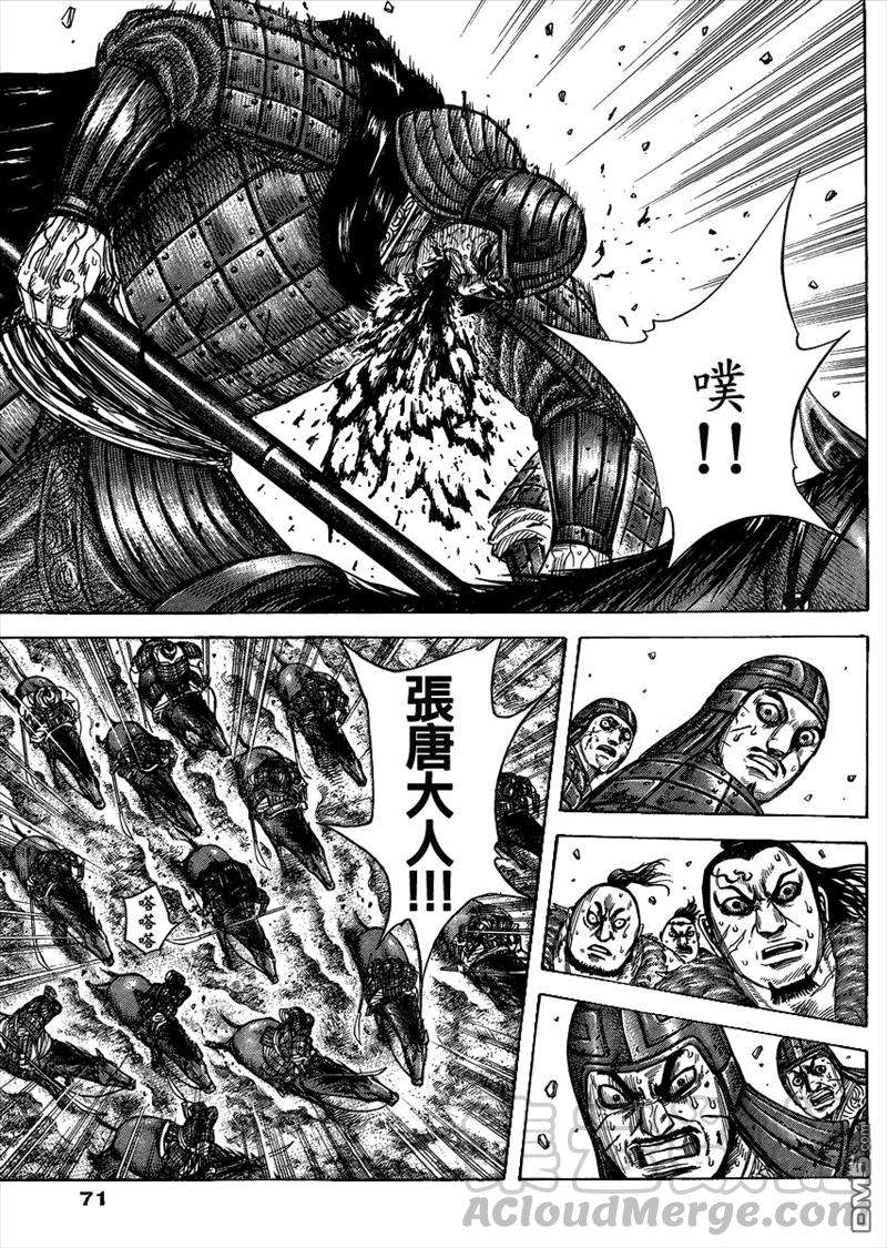 王者天下302话 有去无话的觉悟