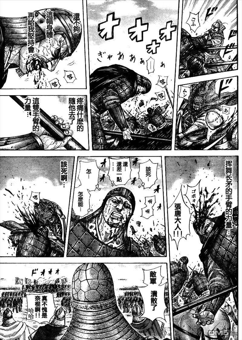 王者天下302话 有去无话的觉悟