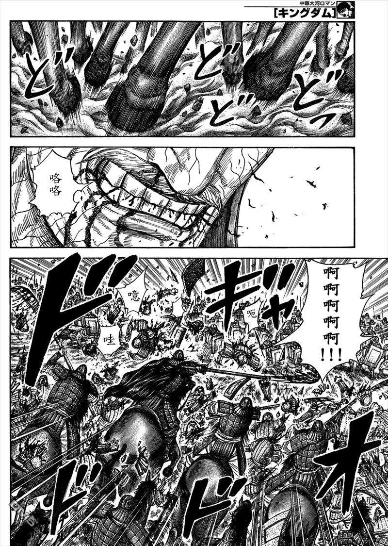 王者天下302话 有去无话的觉悟