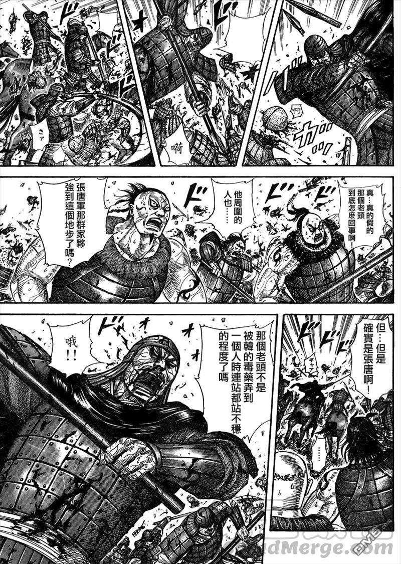 王者天下302话 有去无话的觉悟