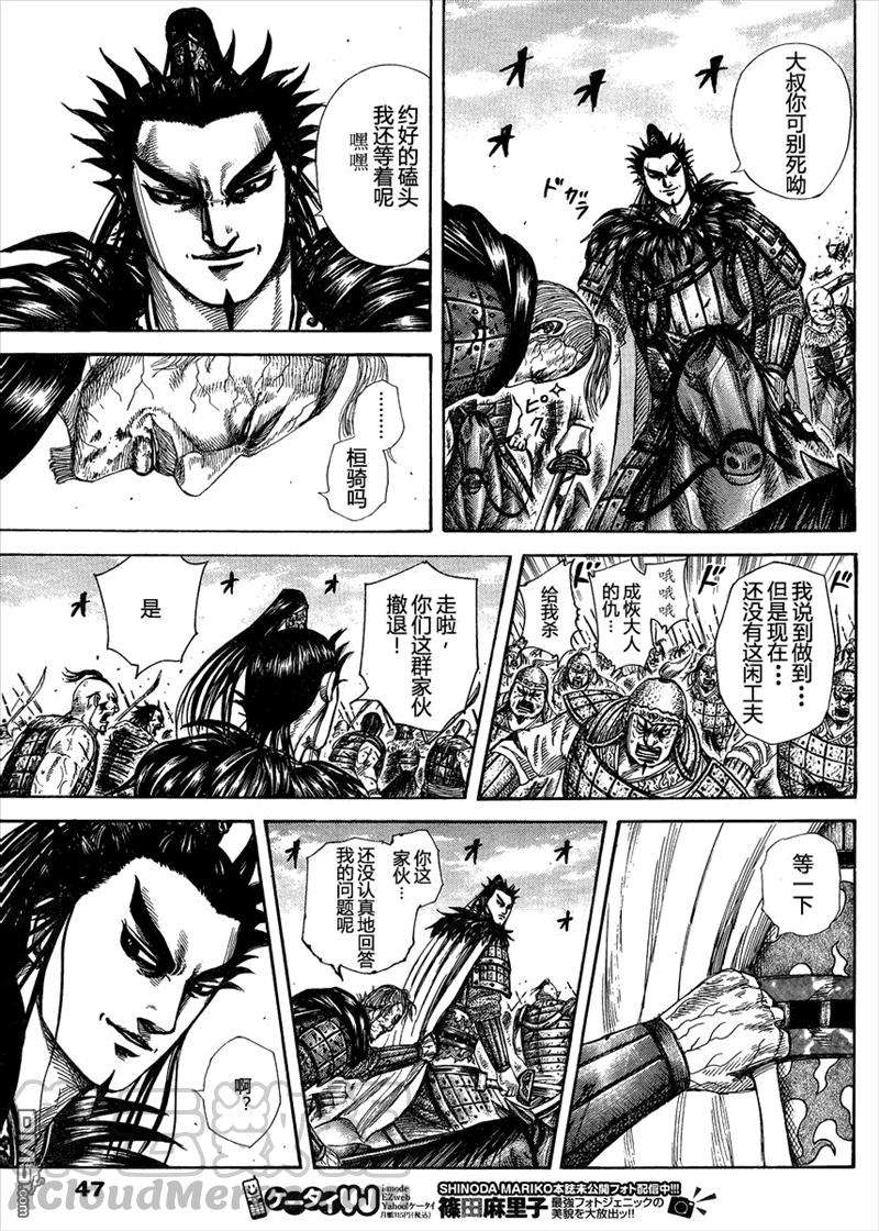 王者天下303话 武将的尊严